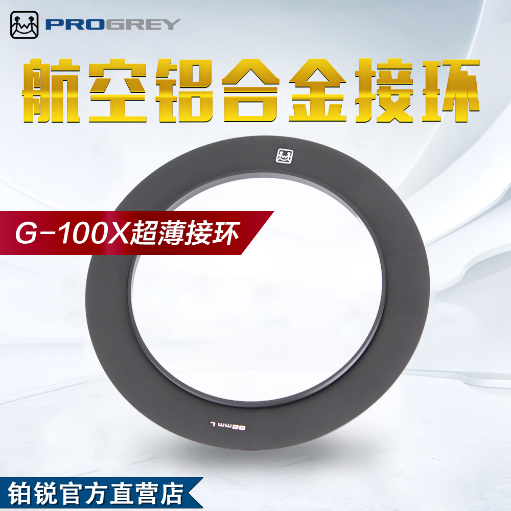 铂锐Progrey G-100X滤镜支架超薄接环插片方片渐变镜支架专用 3C数码配件 滤镜 原图主图