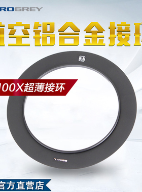 铂锐Progrey G-100X滤镜支架超薄接环插片方片渐变镜支架专用