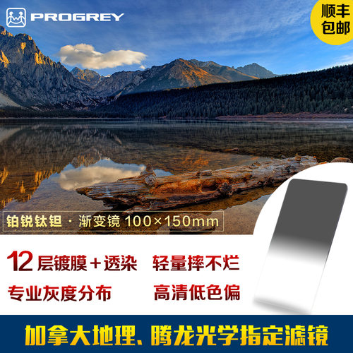 PRORGEY渐变镜铂锐直销店渐变镜