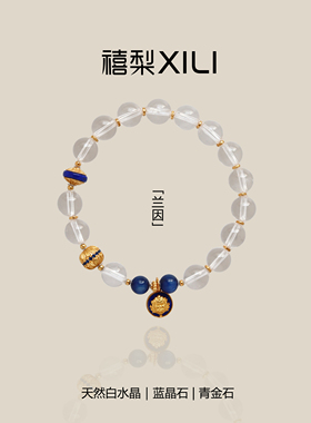 原创「兰因」天然双A白水晶蓝晶石女清凉夏日手链国风财运手串