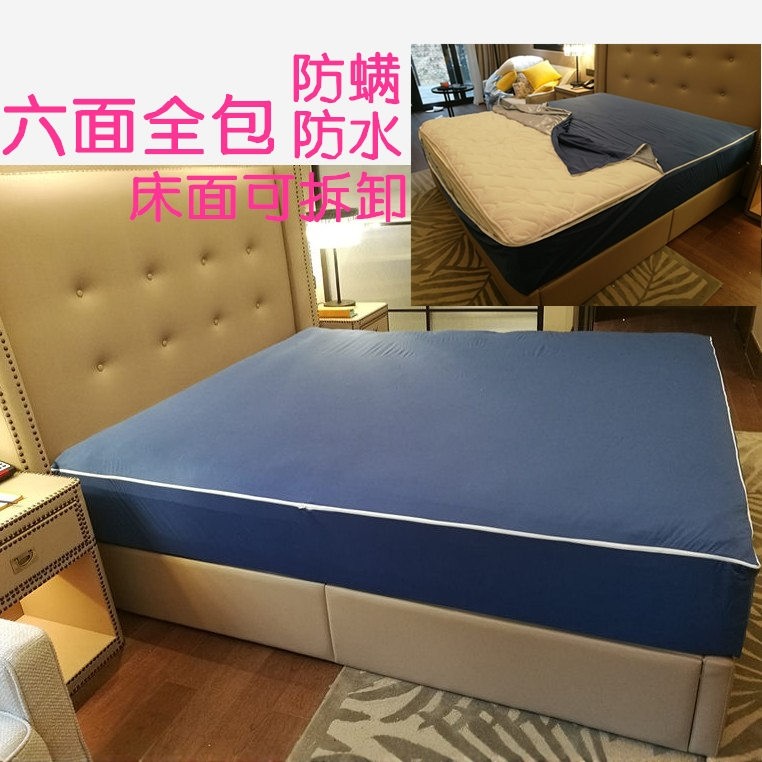 六面全包床笠床罩防水透气防螨臭虫床垫保护套拉链可拆卸可定做