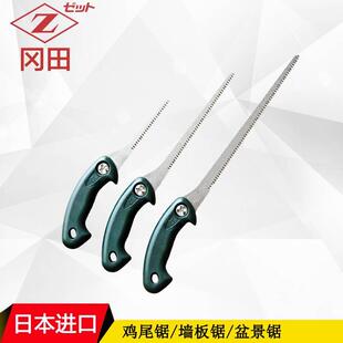 日本进口冈田曲线锯挖勺锯鸡尾锯盆景锯盆栽锯木工锯子DIY园艺锯