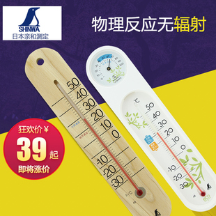 日本亲和温湿度计家用高精度大棚温度表壁挂式室内外指针湿温度表