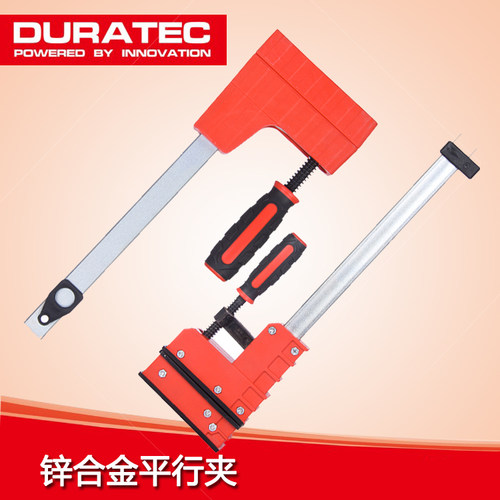 重型平行夹美国DURA快速拼板夹