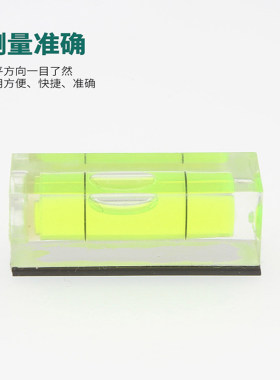 微型迷你高精度测量水准泡