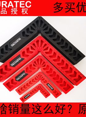 DURA直角定位器90度石材岩板固定器L型直角尺塑料角码木工划线尺