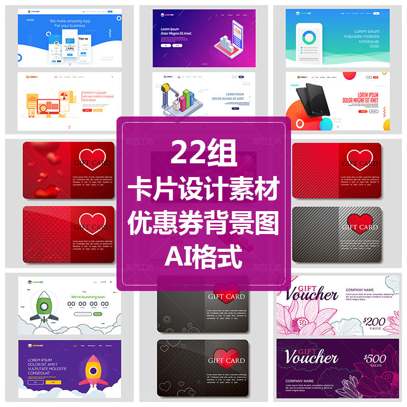 商场促销优惠券背景图贺卡素材VIP会员卡设计模板AI格式矢量图