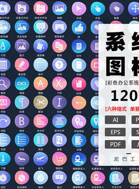 ui设计图标企业管理OA系统IOCN办公系统AI源文件工作汇报PPT插图