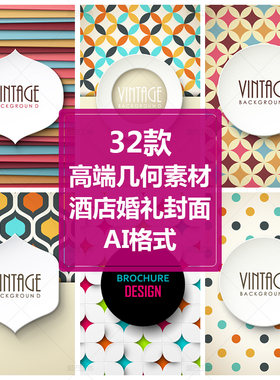邀请函请帖CD封面简约几何背景AI源文件高端婚礼名片请柬影碟包装