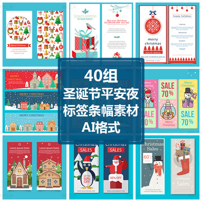 促销海报广告Banner设计素材AI格式标签国外圣诞节冬季雪花时尚