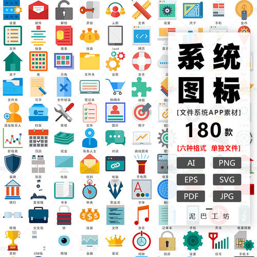 办公系统界面图标文件夹商务用品AI矢量图扁平APP图标数据PNG素材