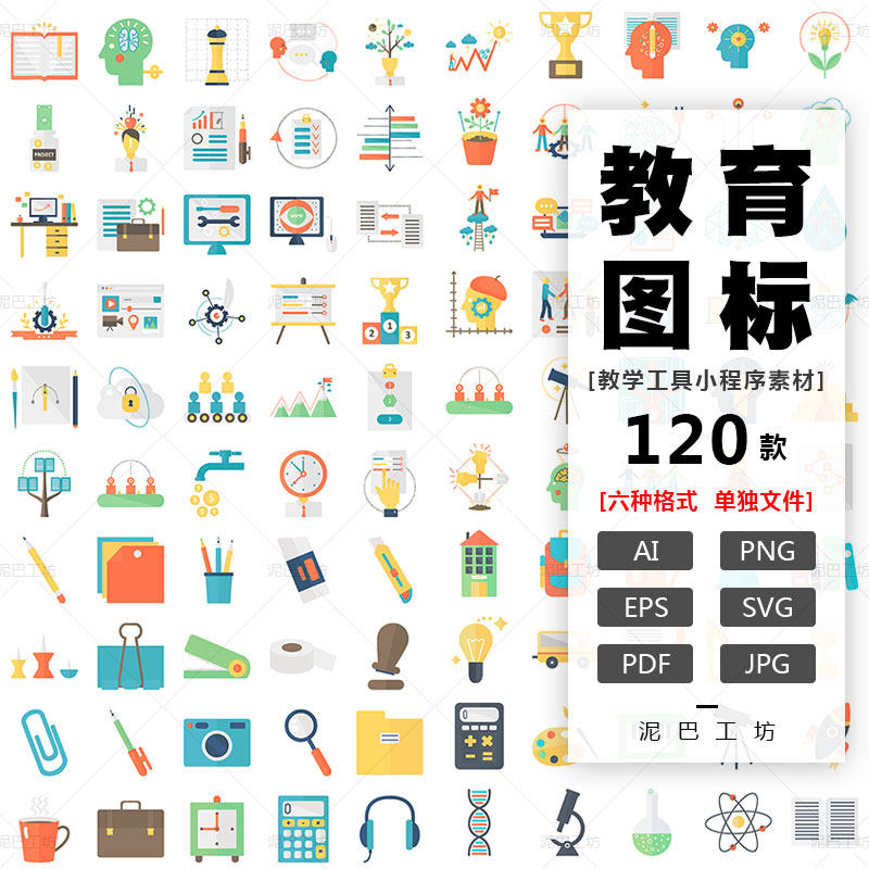 教育APP图标网课直播小程序ICON化学试验AI源文件PNG免抠办公文具