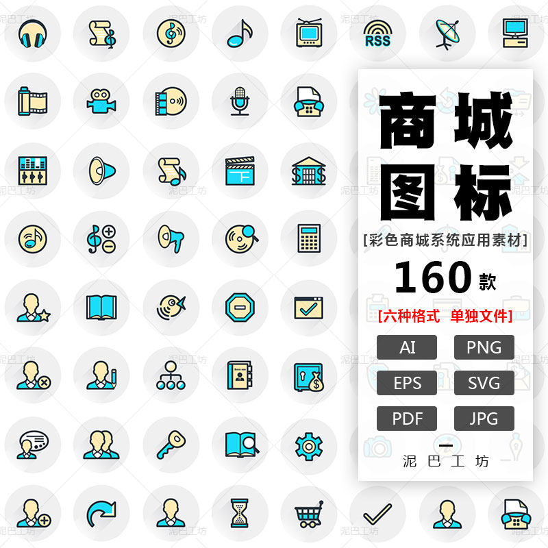 商业白领人物图标ai源文件png免抠图ppt插图办公职场人士icon素材