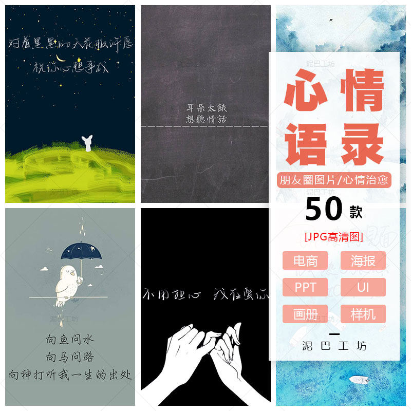 心情语录朋友圈发布图加油许愿自由手机微海报励志语录心情治愈图