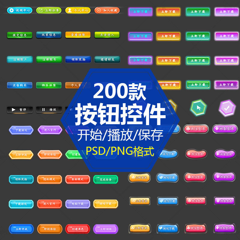 彩色渐变立体新拟态网页ui手机app按钮输入框控件插件ps文件素材