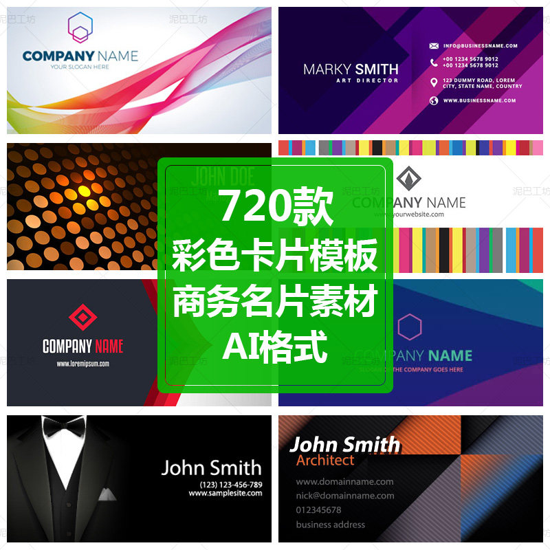 简约风格贺卡VIP卡素材企业商务名片合集名片设计模板AI矢量图