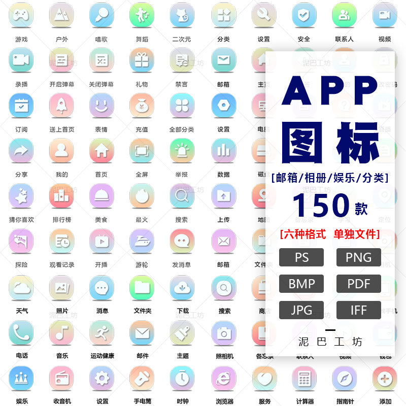 UI设计图标商城购物导航分类分享充值PS源文件小程序界面ICON素材