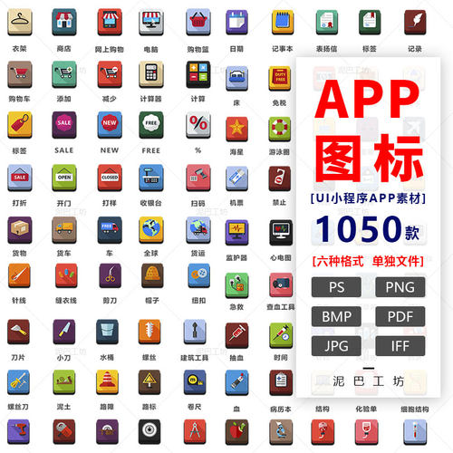 软件设计图标办公系统ICON应用APP导航分类图标PS源文件PNG单独UI