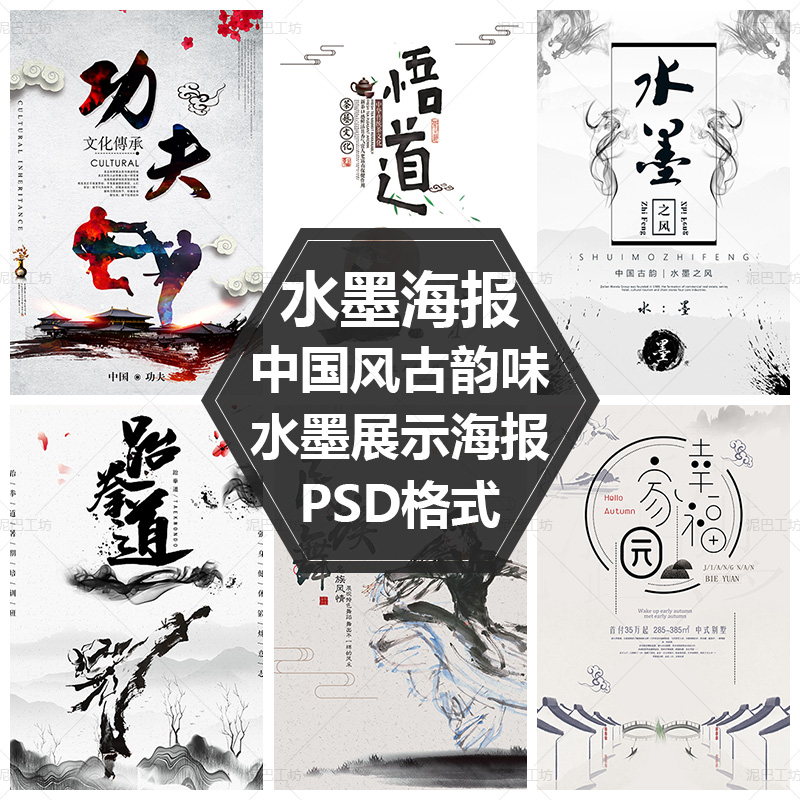 古典素雅工笔古风模板素材水墨海报中国风古韵味宣传海报PS源文件