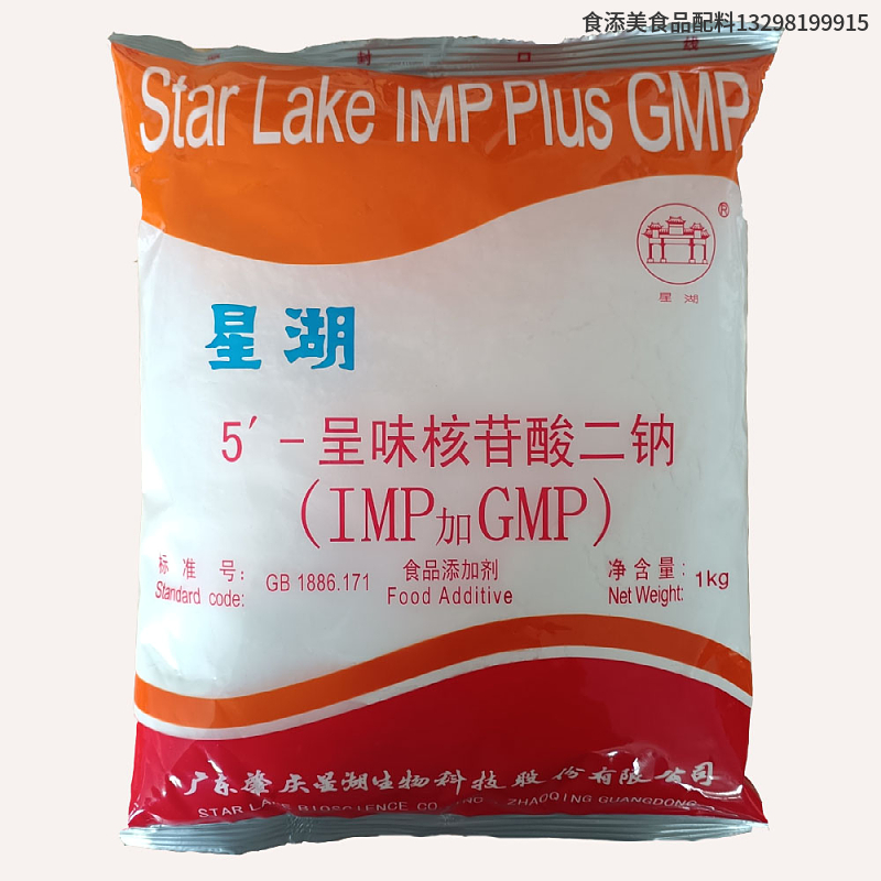 呈味核苷酸二钠 星湖食品级肉制品酱油添加剂高倍鲜味剂增味剂I+G