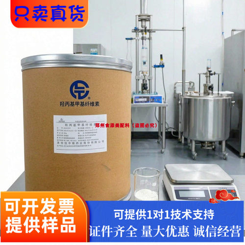 羟丙基甲基纤维素食品级饮料乳制品用HPMC 4000粘度增稠稳定剂
