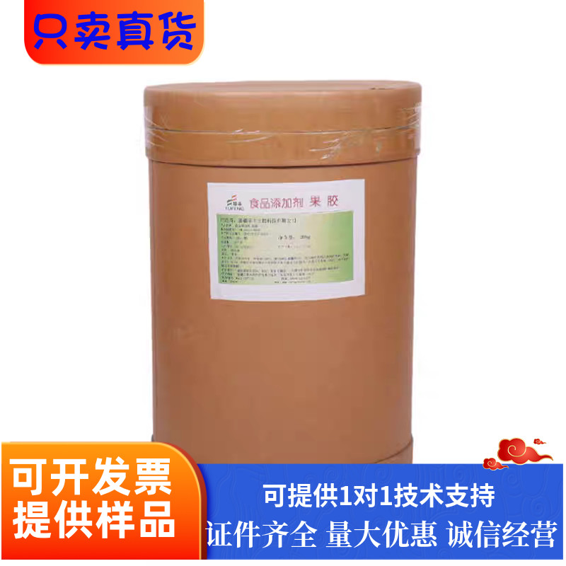 低酯果胶食品级阜丰果蔬汁添加剂增稠剂稳定剂