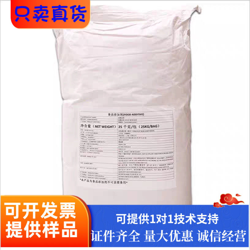 刺槐豆胶进口意大利洋槐豆胶果冻糕点软糖添加剂增稠剂乳化剂
