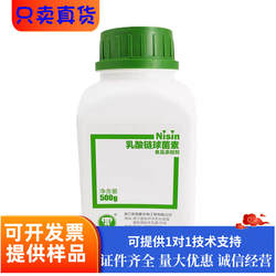 乳酸链球菌素食品级银象卤肉制品糕点乳品饮料豆干调味料防腐剂
