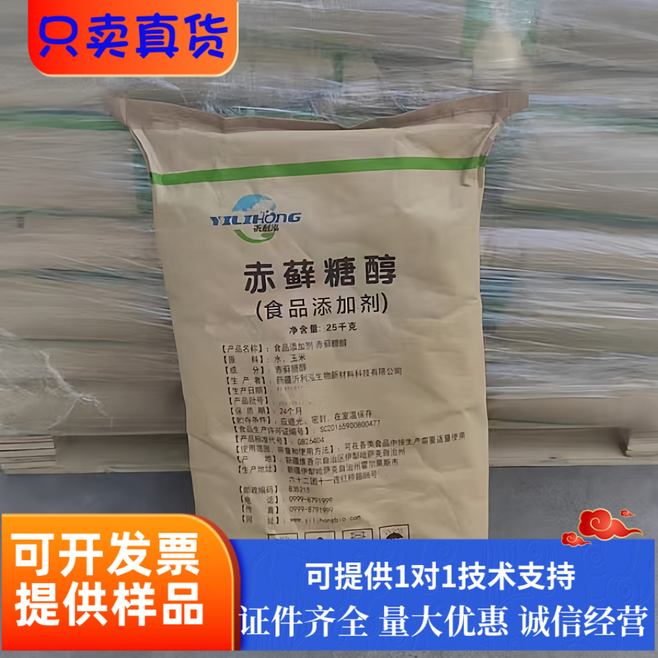 赤藓糖醇食品级馒头包子饮料酱制品无糖食品添加剂零卡糖,粮油调味/速食/干货/烘焙,特色/复合食品添加剂,淘宝优惠券,粉丝福利购,淘宝优惠卷