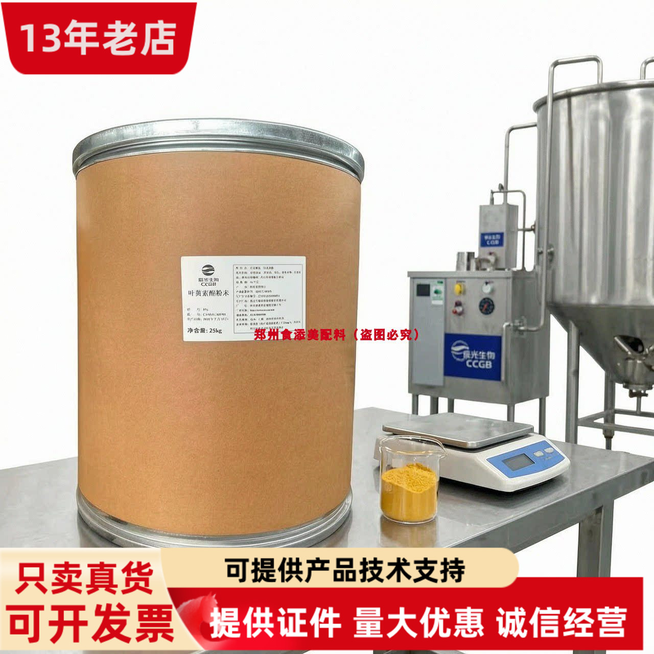 晨光生物叶黄素酯粉5%饮料糖果用添加剂天然着色剂营养强化剂