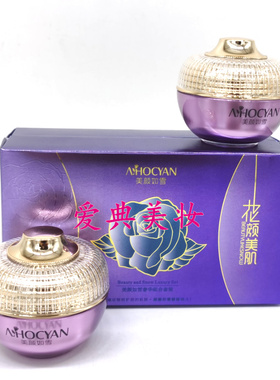 花颜美肌美颜如雪奢华组合套装