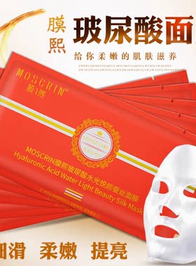 膜熙玻尿酸水光悦颜蚕丝精华面膜