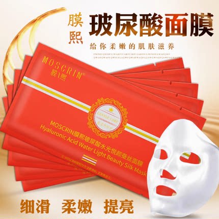 膜熙玻尿酸水光悦颜蚕丝精华面膜补水保湿嫩肤滋润紧致提亮