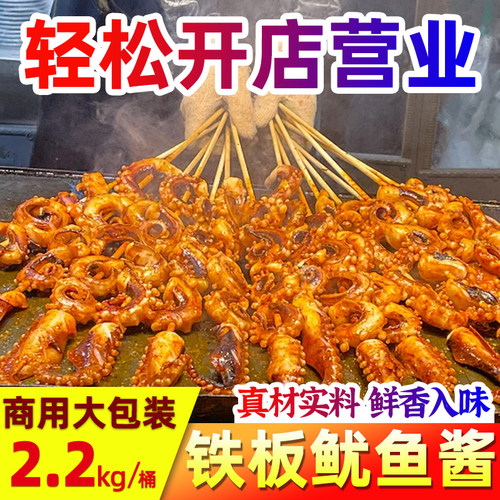 尧之味2.2kg青岛淄博烧烤商用