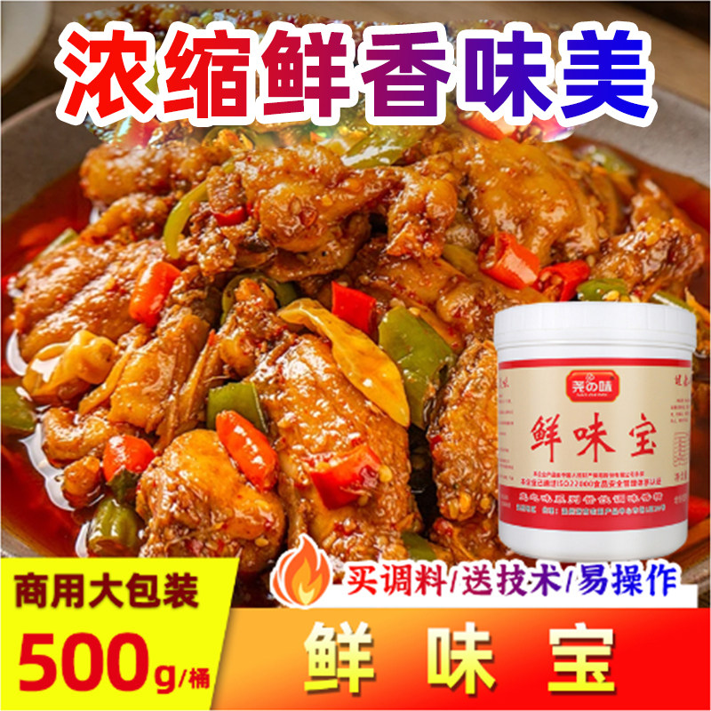 尧之味鲜味宝调料特鲜1号特鲜素炒菜烧烤调馅鲜味素卤肉增鲜味精,粮油调味/速食/干货/烘焙,特色/复合食品添加剂,淘宝优惠券,粉丝福利购,淘宝优惠卷