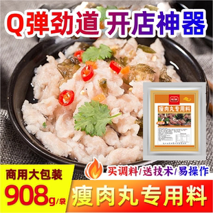 尧之味温州瘦肉丸福鼎肉片瘦肉羹专用粉西湖牛肉羹汤料调味料