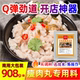 尧之味温州瘦肉丸福鼎肉片瘦肉羹专用粉西湖牛肉羹汤料调味料