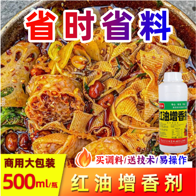 尧之味红油增香剂麻辣烫辣椒油熟油飘香凉拌菜商用川香调味料凉皮,粮油调味/速食/干货/烘焙,特色/复合食品添加剂,淘宝优惠券,粉丝福利购,淘宝优惠卷