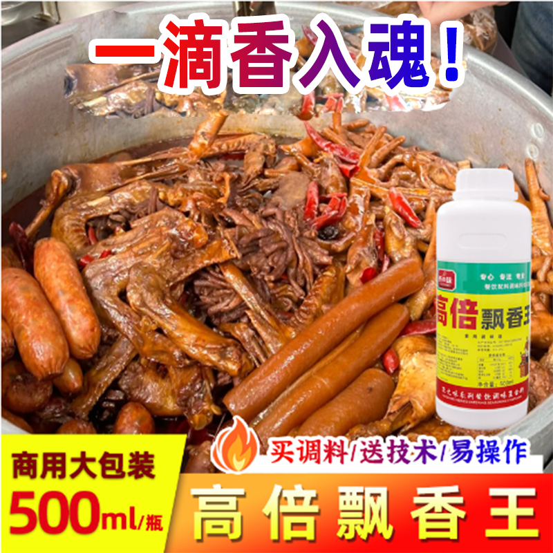 尧之味高倍飘香商用万里火锅