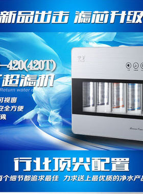 望泉原装正品GD-420（420T）六级超滤净水器家用厨房下无需用电