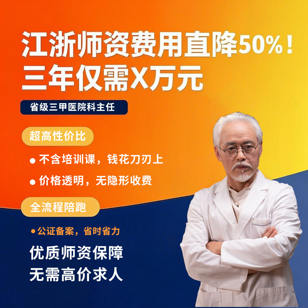 52号令3年中医师承寻找老师公证 各省确有老专长报名费用问题咨询