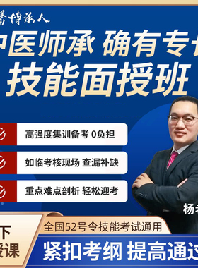 2026年6月中医师承确有专长实践技能常州线下面授课+模拟面试考试