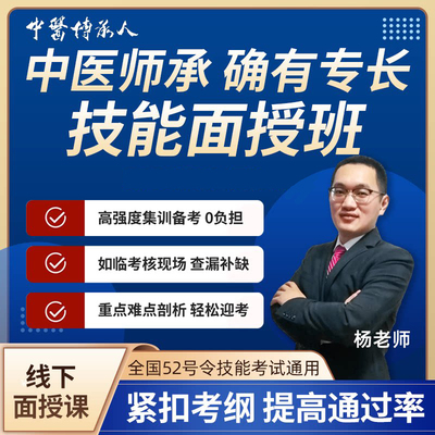 盛益华通中医师承老专长技能面授