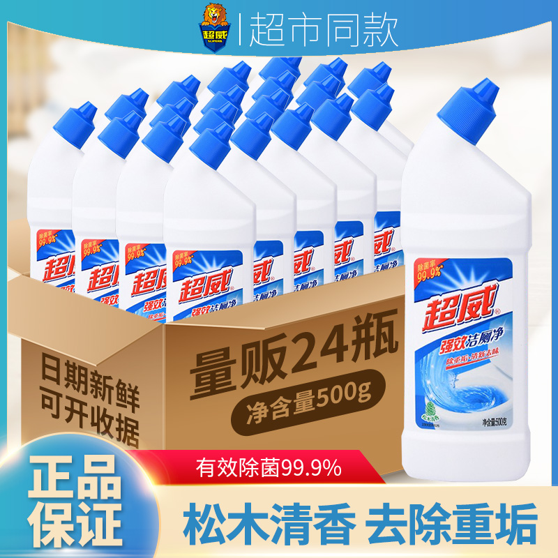 超威除垢除菌强效洁厕液