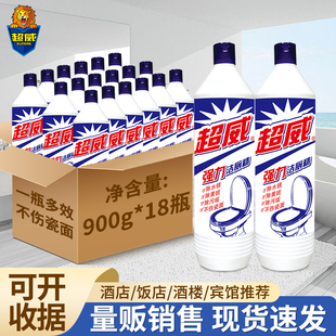 超威强力洁厕精900g*18瓶卫生间厕所马桶清洁剂去异味除垢洁厕液