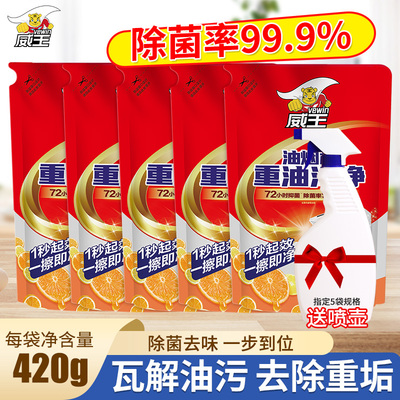 威王油烟机重油污净清洁剂
