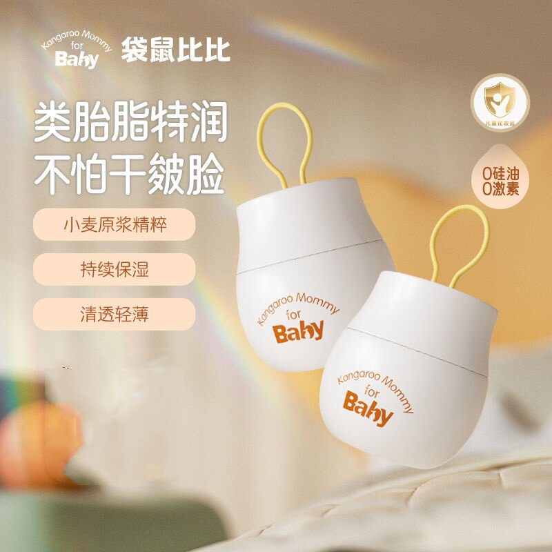 袋鼠比比小麦儿童面霜婴儿润肤乳宝宝滋润防皴保湿霜补水秋冬