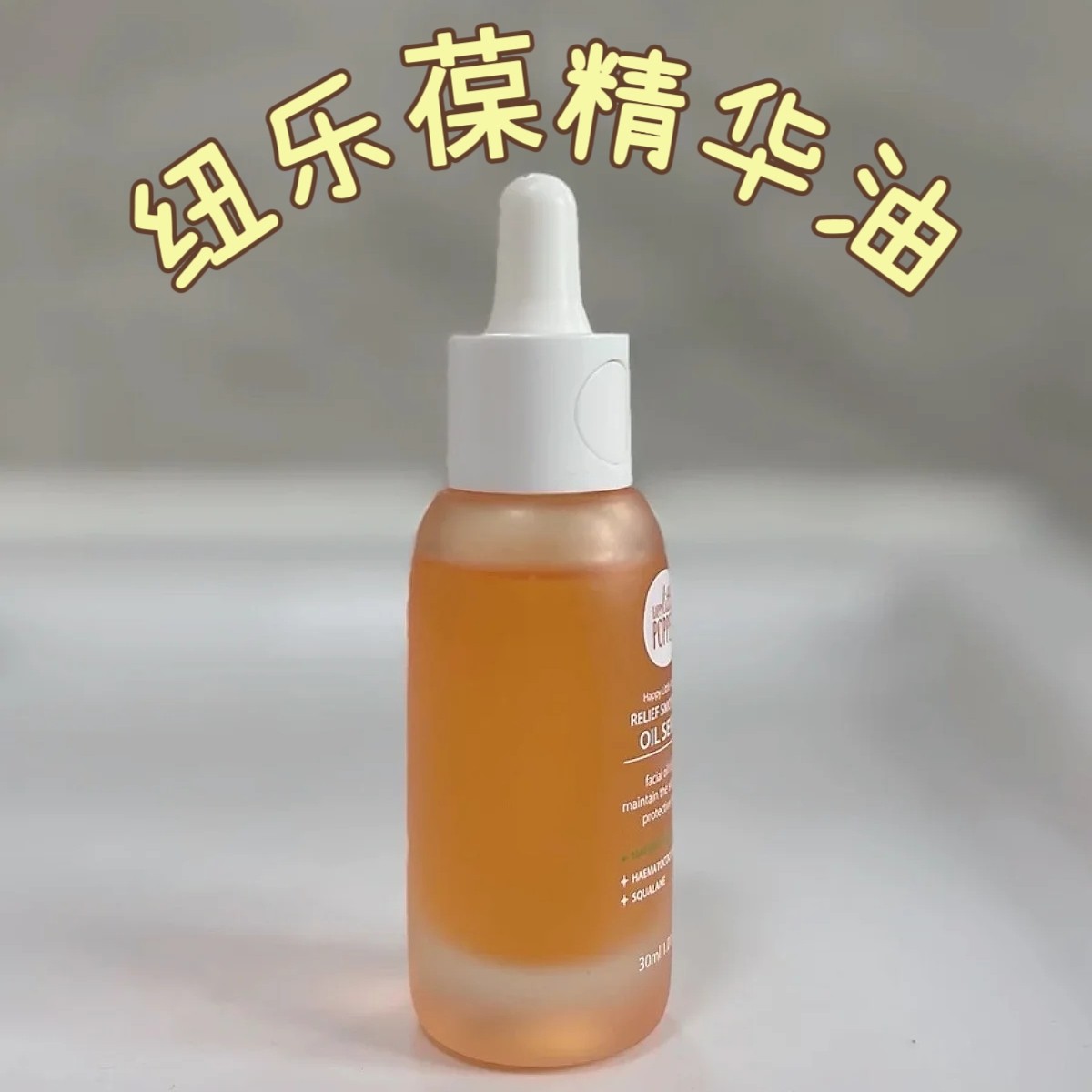 纽乐葆精华油巨藻角鲨烷舒润精华液妈妈按摩油保湿滋润孕产妇专用,美容护肤/美体/精油,液态精华,淘宝优惠券,粉丝福利购,淘宝优惠卷