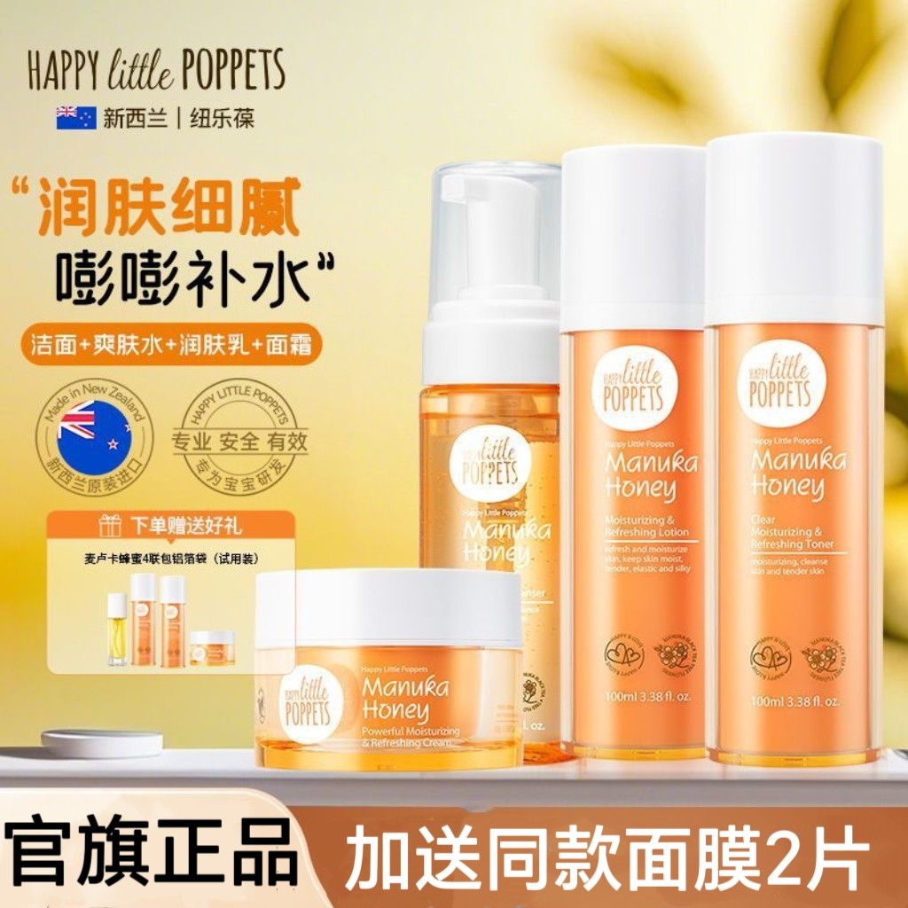 纽乐葆巨藻水乳套装妈妈可用清透补水保湿护肤品官方正品新西兰