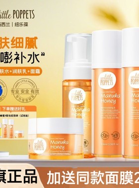 纽乐葆巨藻水乳套装妈妈可用清透补水保湿护肤品官方正品新西兰